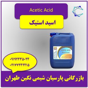 خريد مواد شيميايي